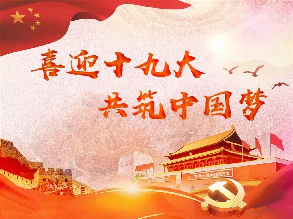 安徽得潤(rùn)電氣 開(kāi)關(guān)廠(chǎng)家 祝十九大勝利召開(kāi) 電話(huà)：400-0551-777 qq：3176885416