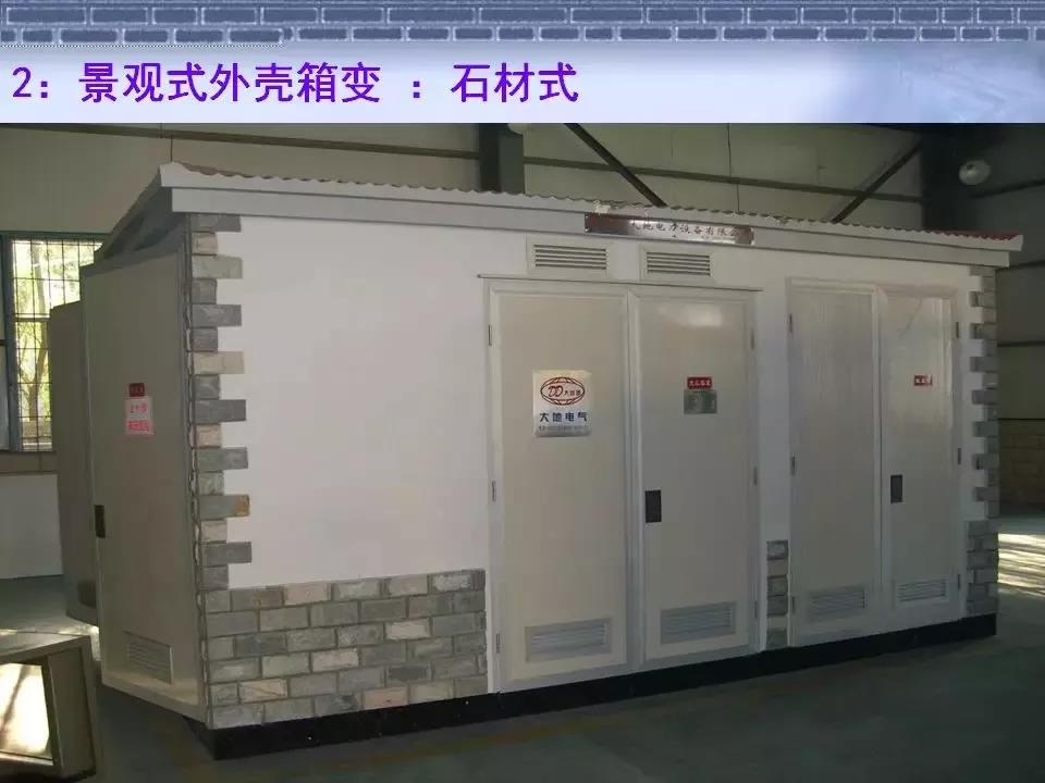 得潤(rùn)電氣 箱式變電站廠家 價(jià)格 電話：400-0551-777 qq：3176885416