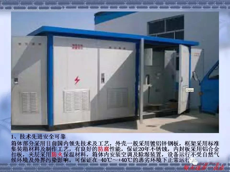 得潤(rùn)電氣 箱式變電站廠家 價(jià)格 電話：400-0551-777 qq：3176885416