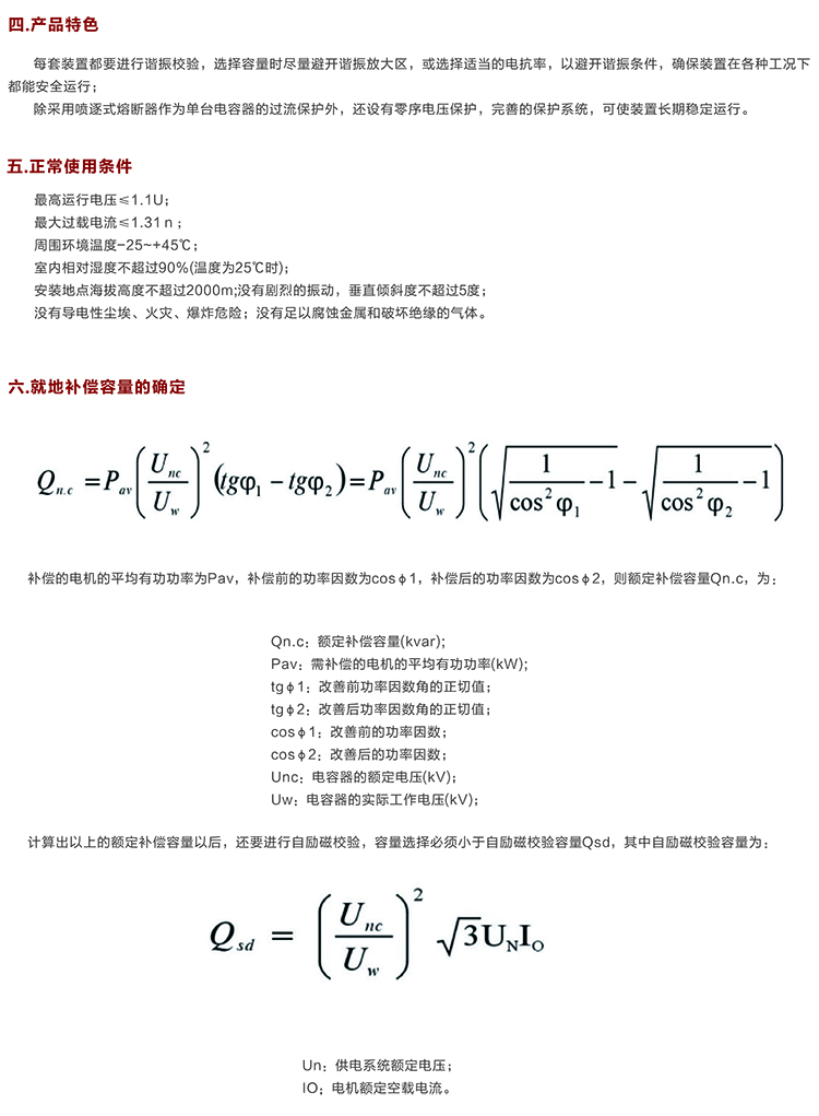 高壓電容補償柜　咨詢熱線：400-128-7988