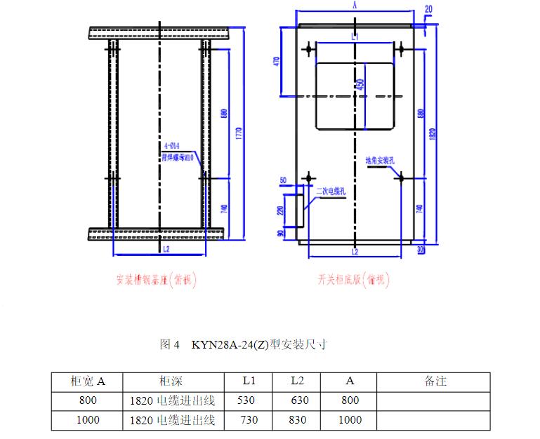 KYN28A-24高壓開關(guān)柜　400-128-7988