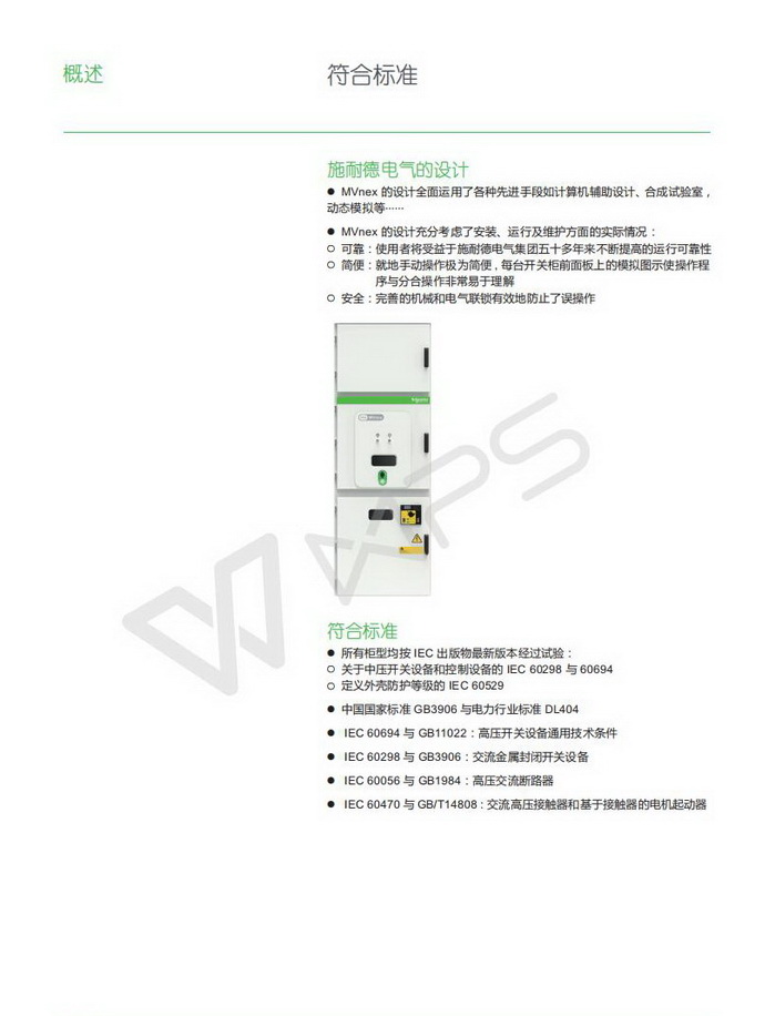 得潤電氣 400-128-7988