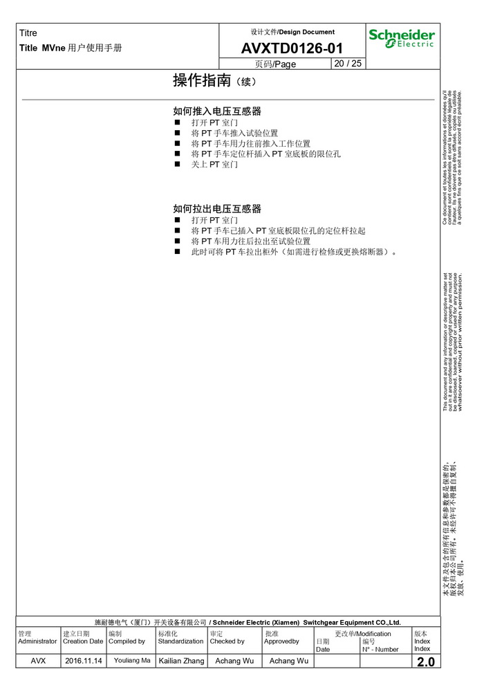 MVnex 12kV用戶使用手冊 MVnex 12kV User Manual-CN_page-0020.jpg