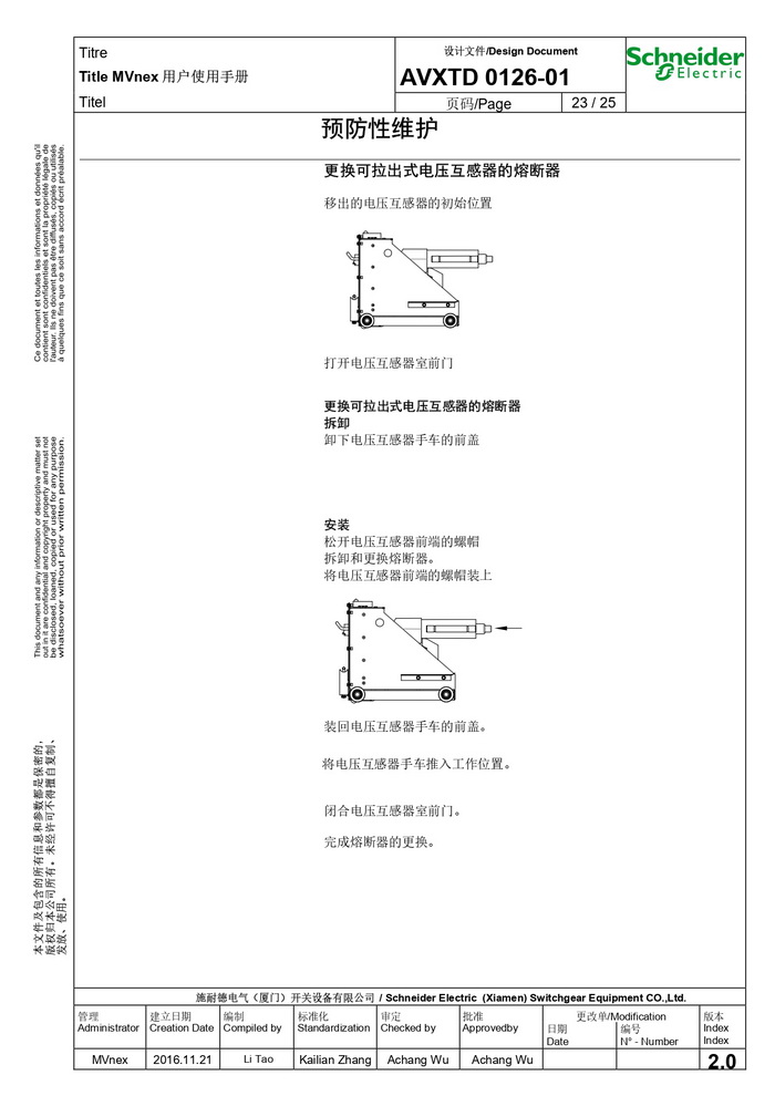 MVnex 12kV用戶使用手冊 MVnex 12kV User Manual-CN_page-0023.jpg